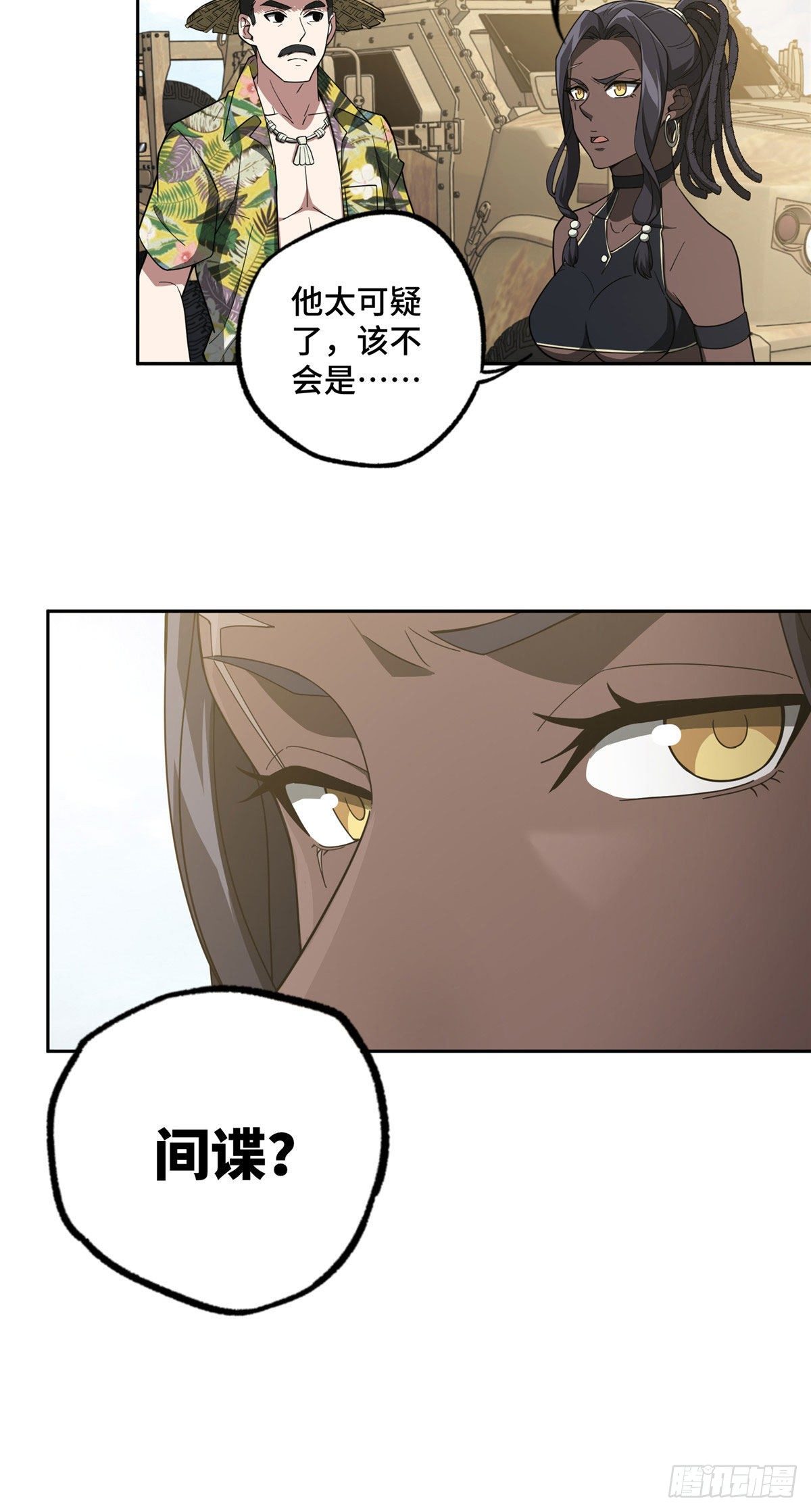 超神机械师漫画,45 狡兔三窟1图