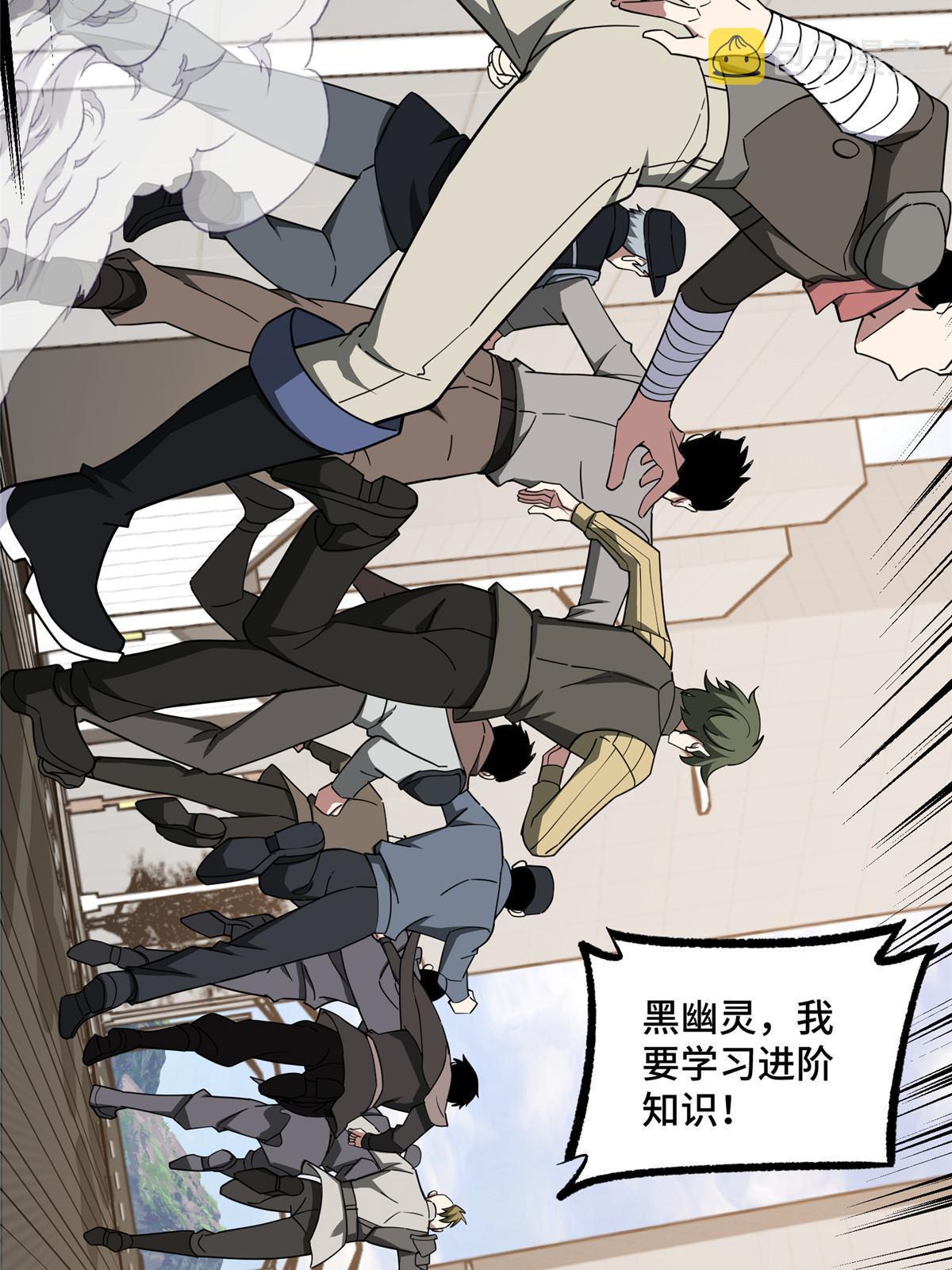 超神机械师漫画,196 国内联赛，群雄荟萃2图
