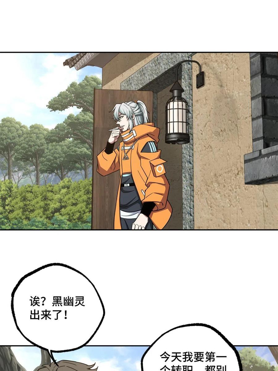 超神机械师漫画,131 分包主线任务1图