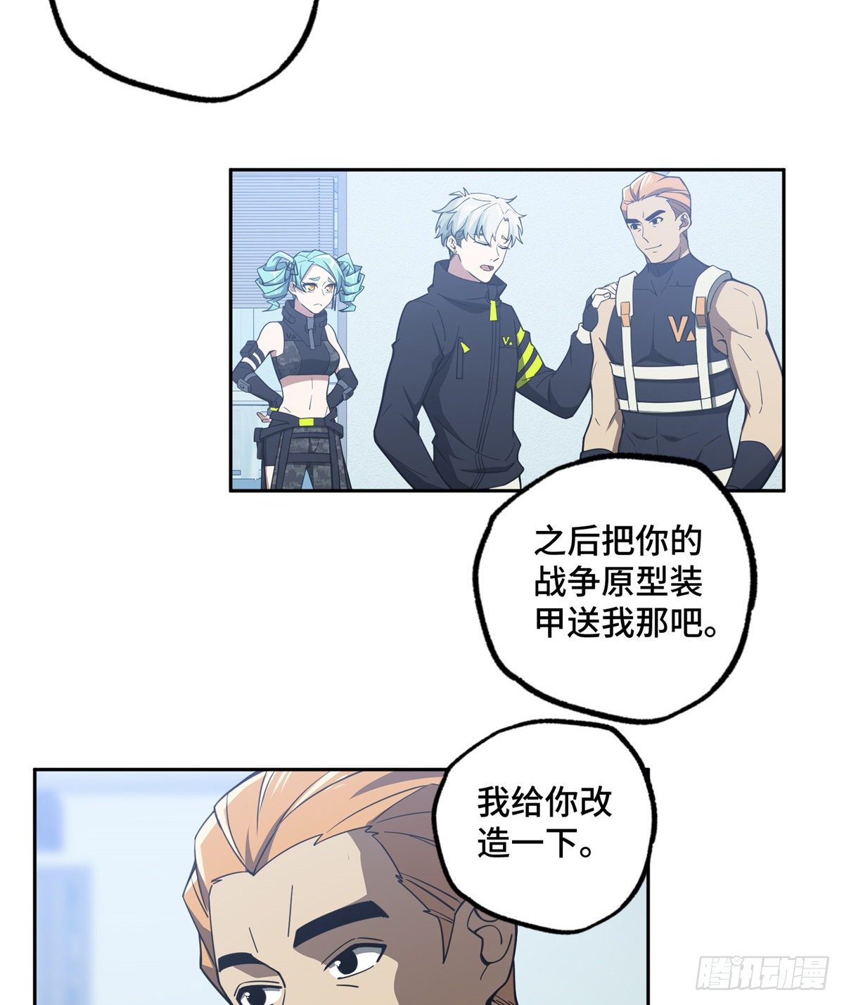 超神机械师漫画,39 重装上阵1图
