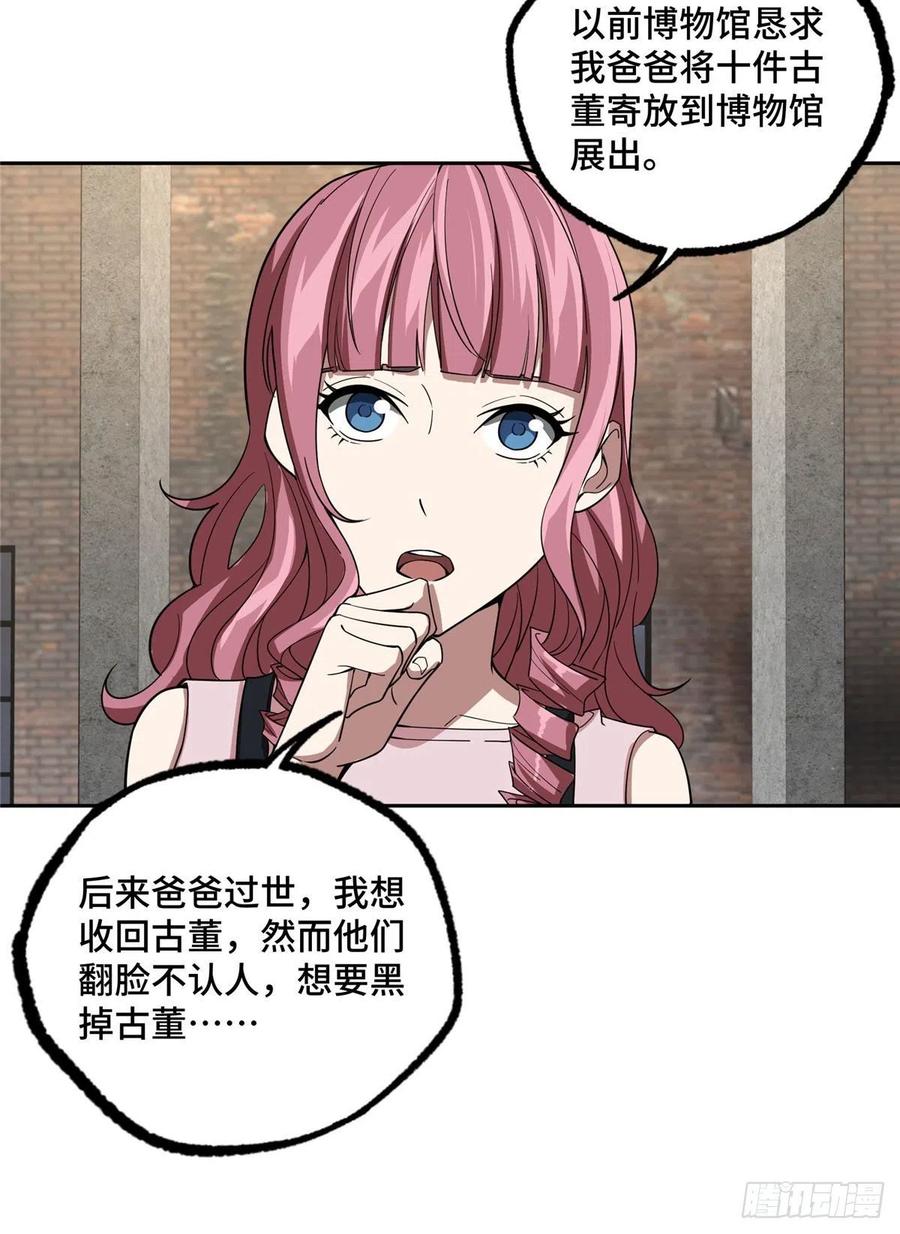 超神机械师漫画,76 顺路的奖池任务2图