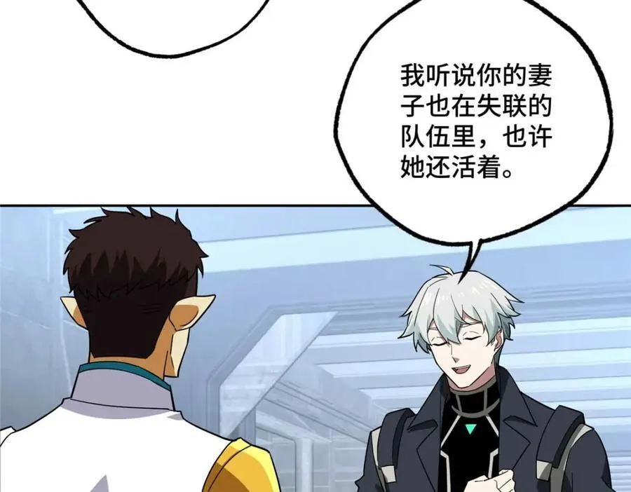 超神机械师漫画全集免费阅读下拉式六漫画漫画,262 阿罗希娅的任务2图