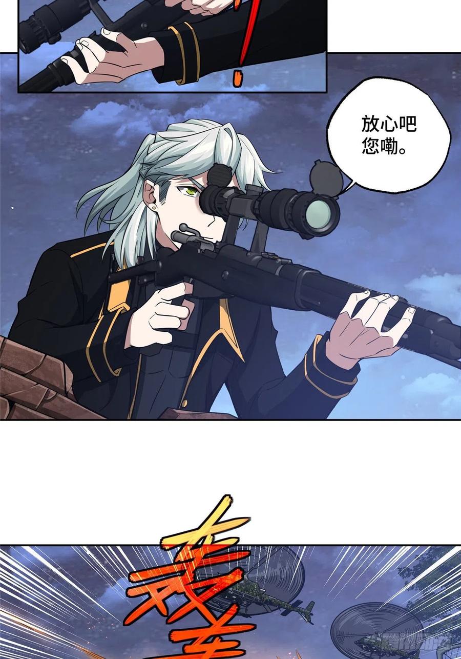 超神机械师漫画,70 第二环任务2图