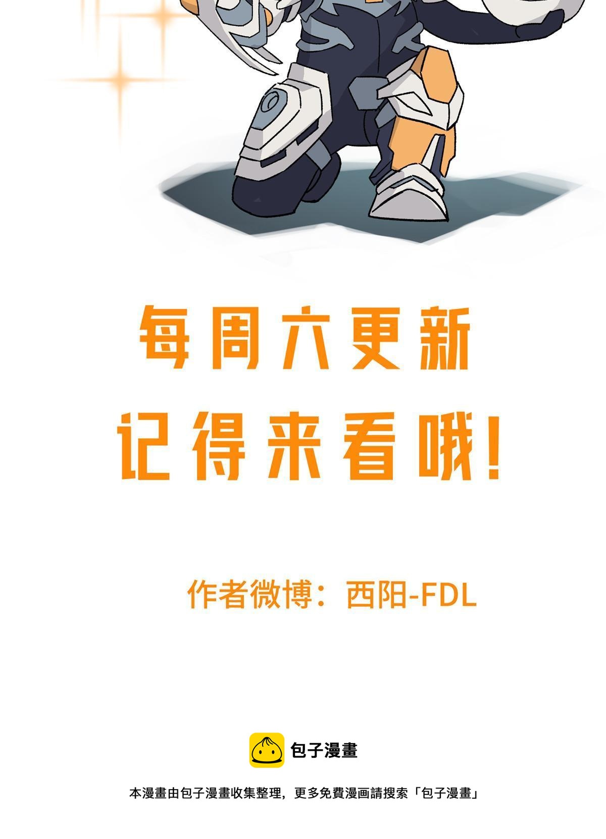 超神机械师漫画,191 萌芽埋葬者1图