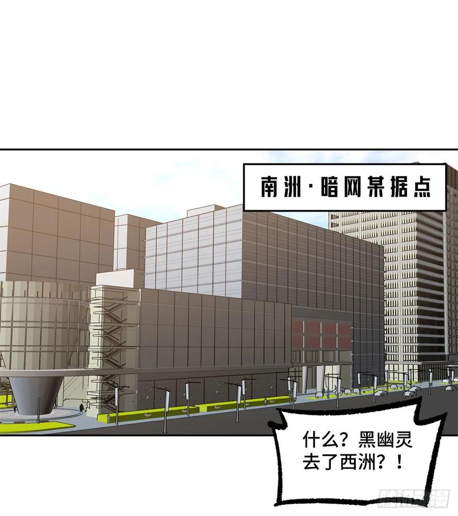 超神机械师漫画,114NPC对玩家的研究2图
