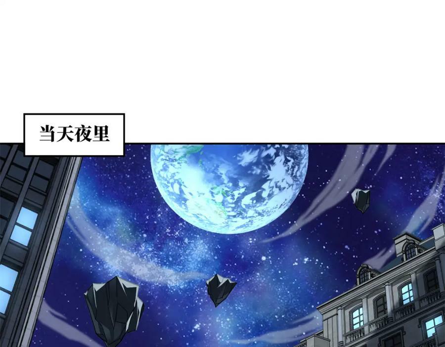 超神机械师漫画全集免费阅读下拉式六漫画漫画,231 大奸商1图