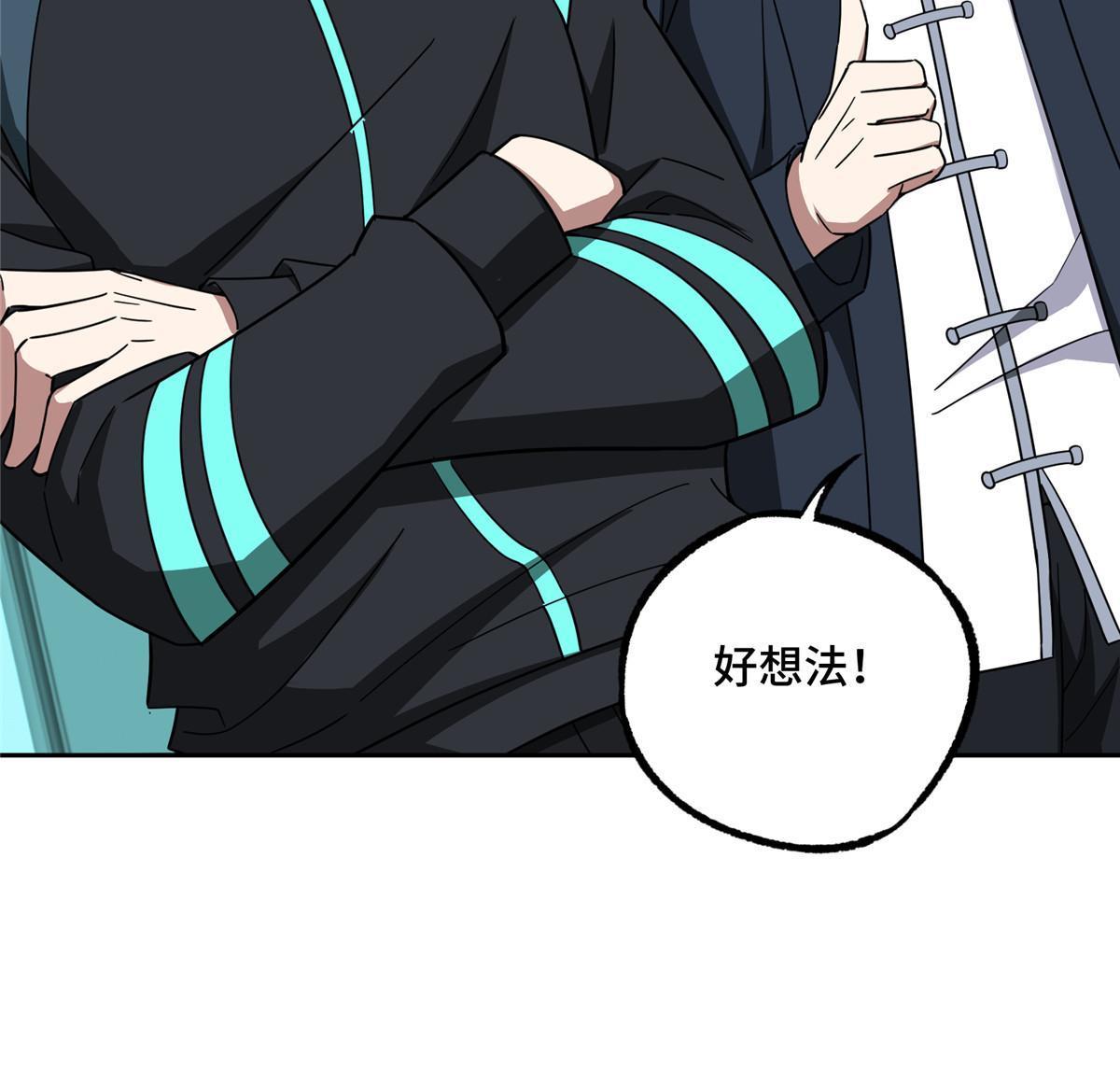 超神机械师漫画,191 萌芽埋葬者1图