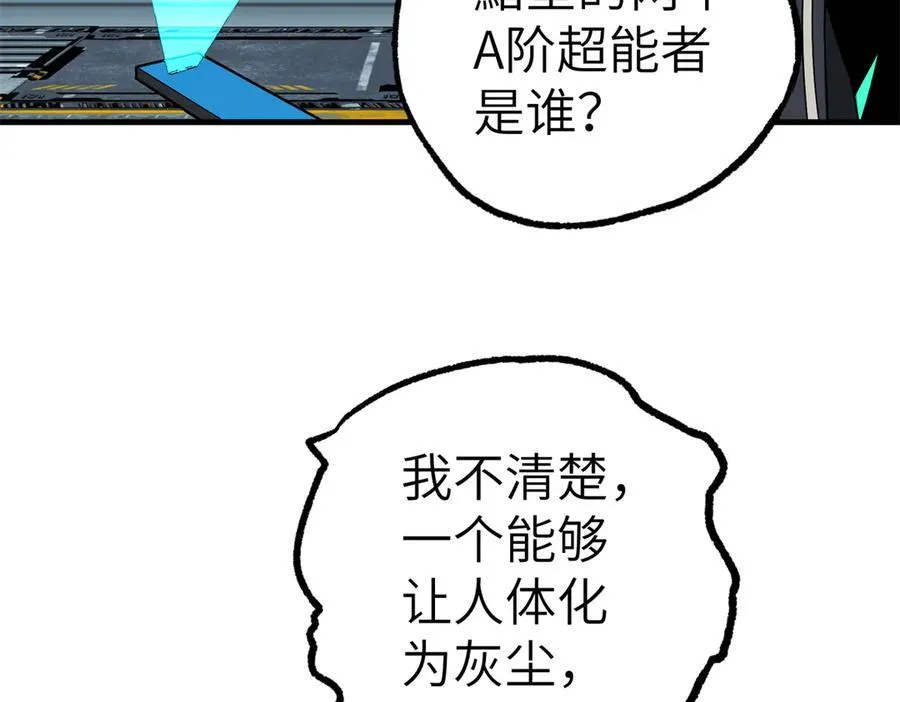 超神机械师漫画,269 纳戈金的请求1图