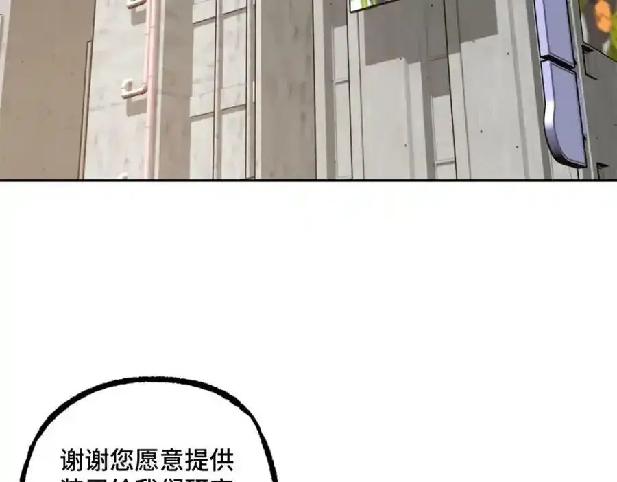 超神机械师漫画,221 咱们一起灭黯星2图