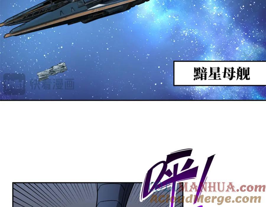 超神机械师漫画,241 绝境1图