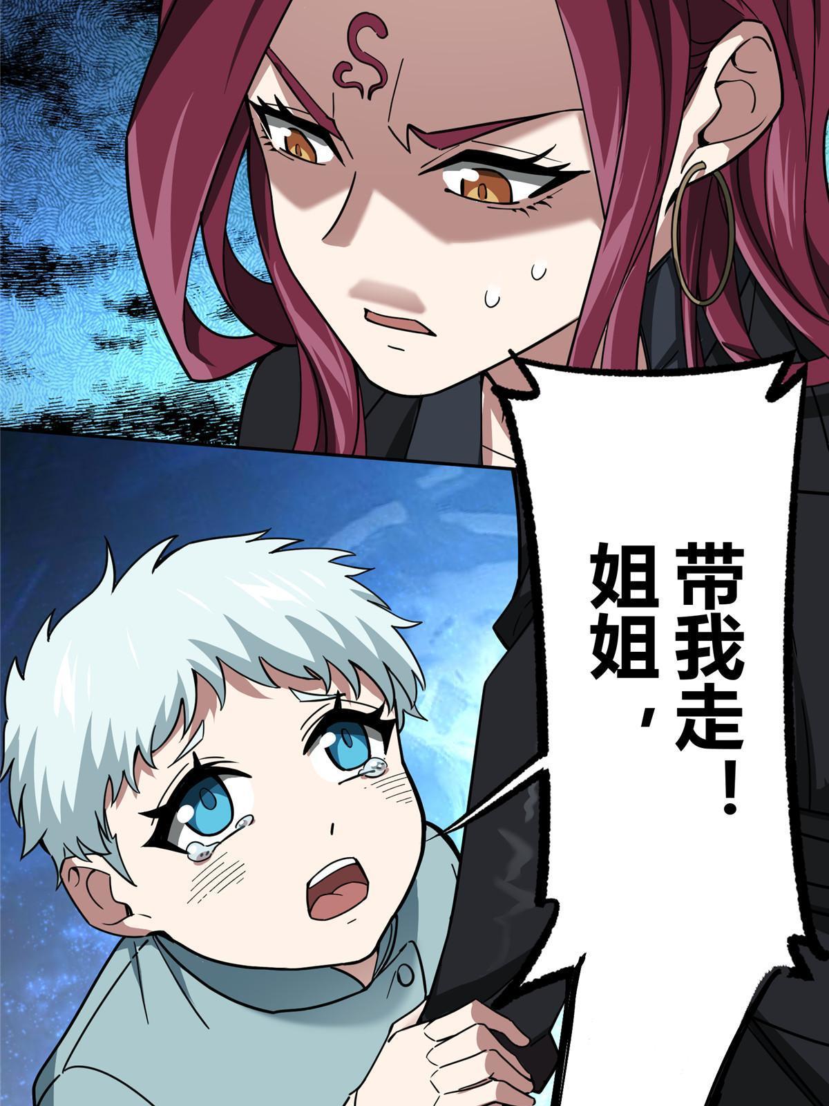 超神机械师漫画,160 姐姐，带我走2图