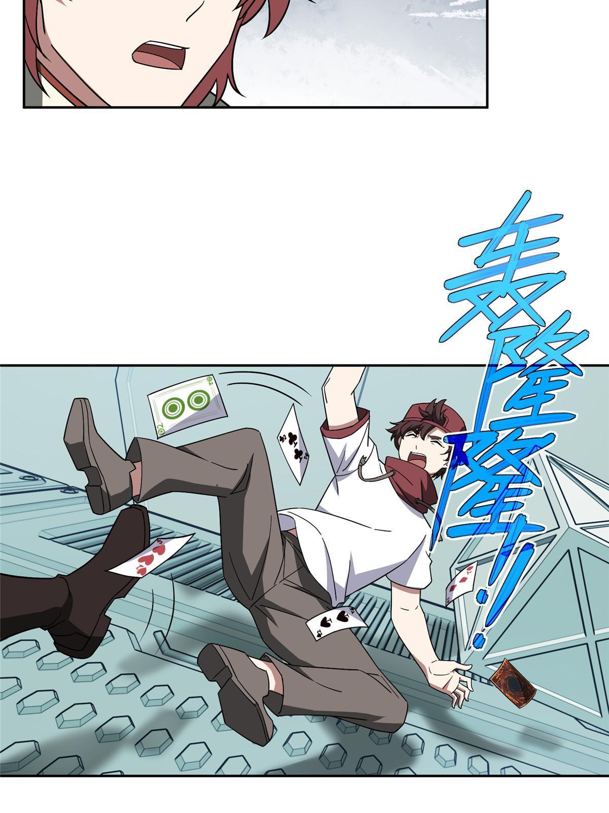 超神机械师漫画,204 短角星号2图