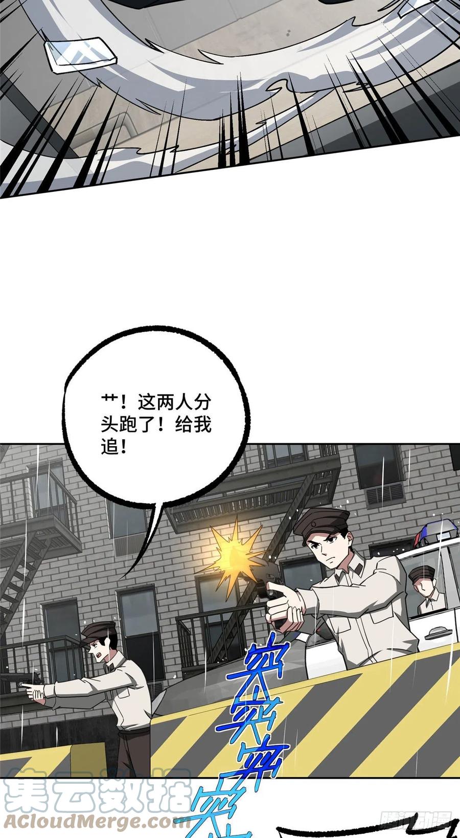 超神机械师漫画,116 交易反应炉1图
