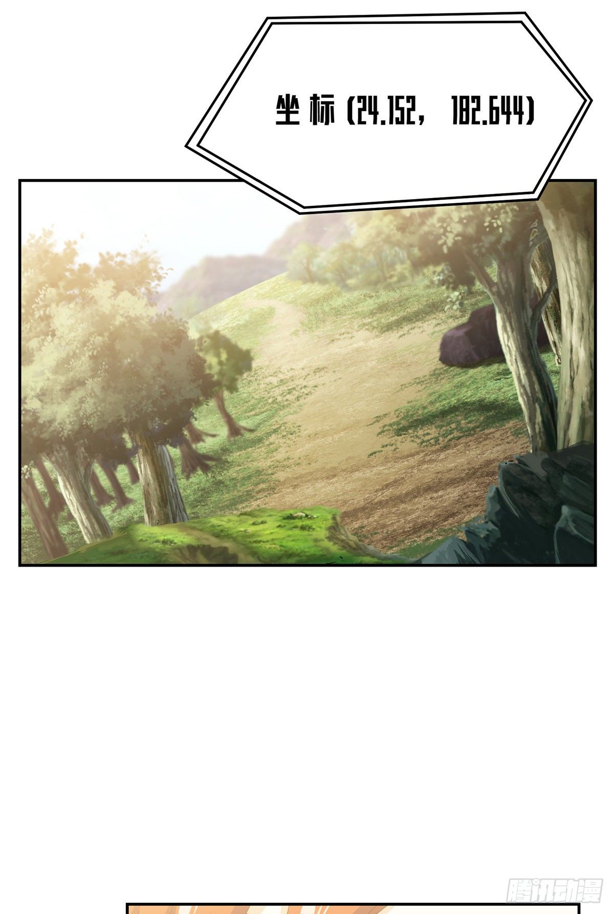 超神机械师漫画,033 内测开启2图
