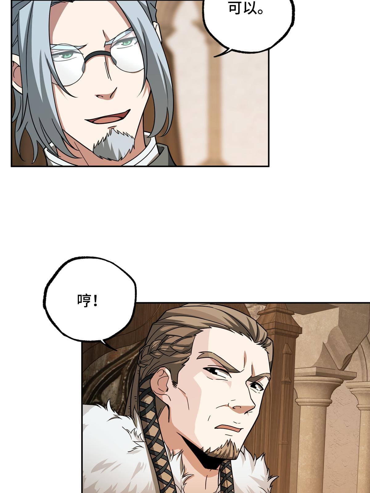超神机械师漫画,135 萧寒的前史2图