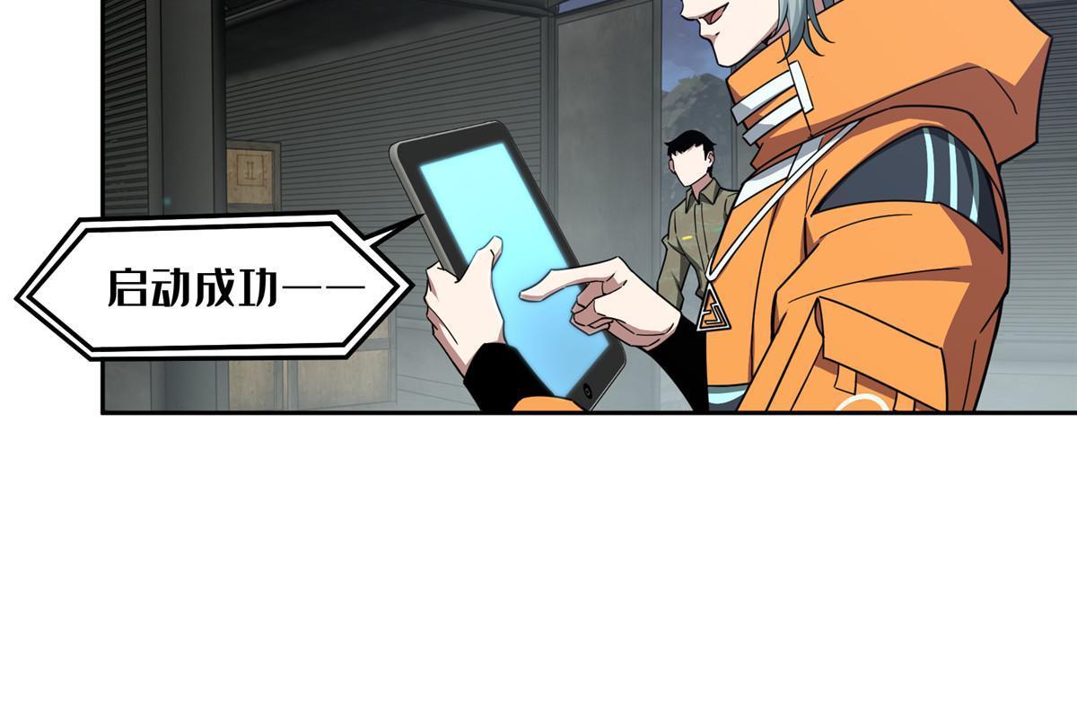 超神机械师漫画,148 不用担心，还有我呢1图