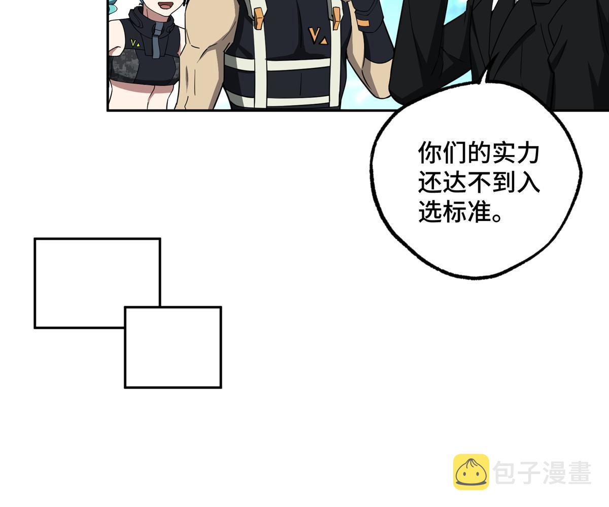 超神机械师漫画全集免费阅读下拉式六漫画漫画,166 震惊海蓝星的消息2图