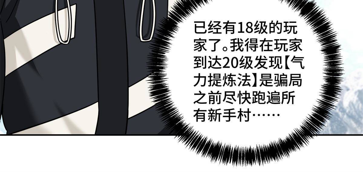 超神机械师漫画,133 北洲2图