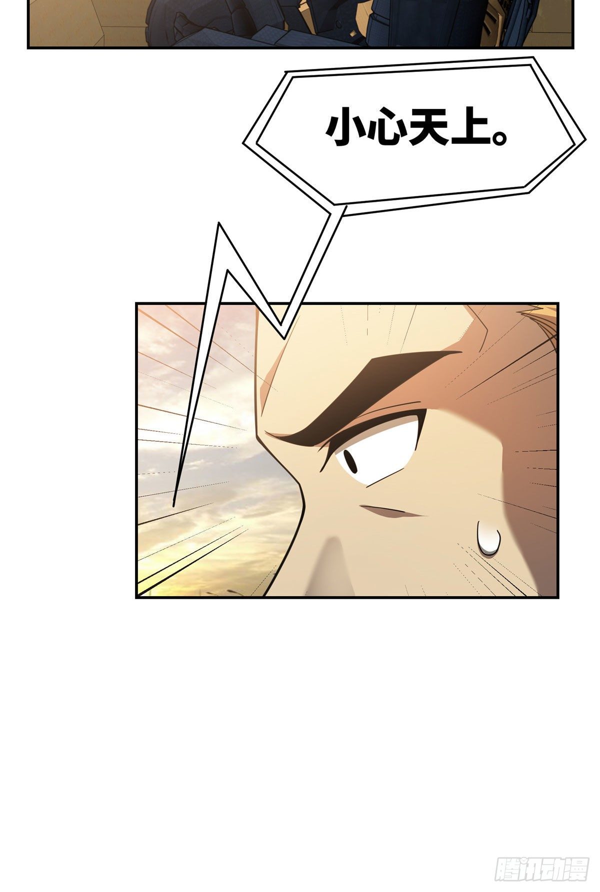 超神机械师顶点小说漫画,031 高燃弹药2图