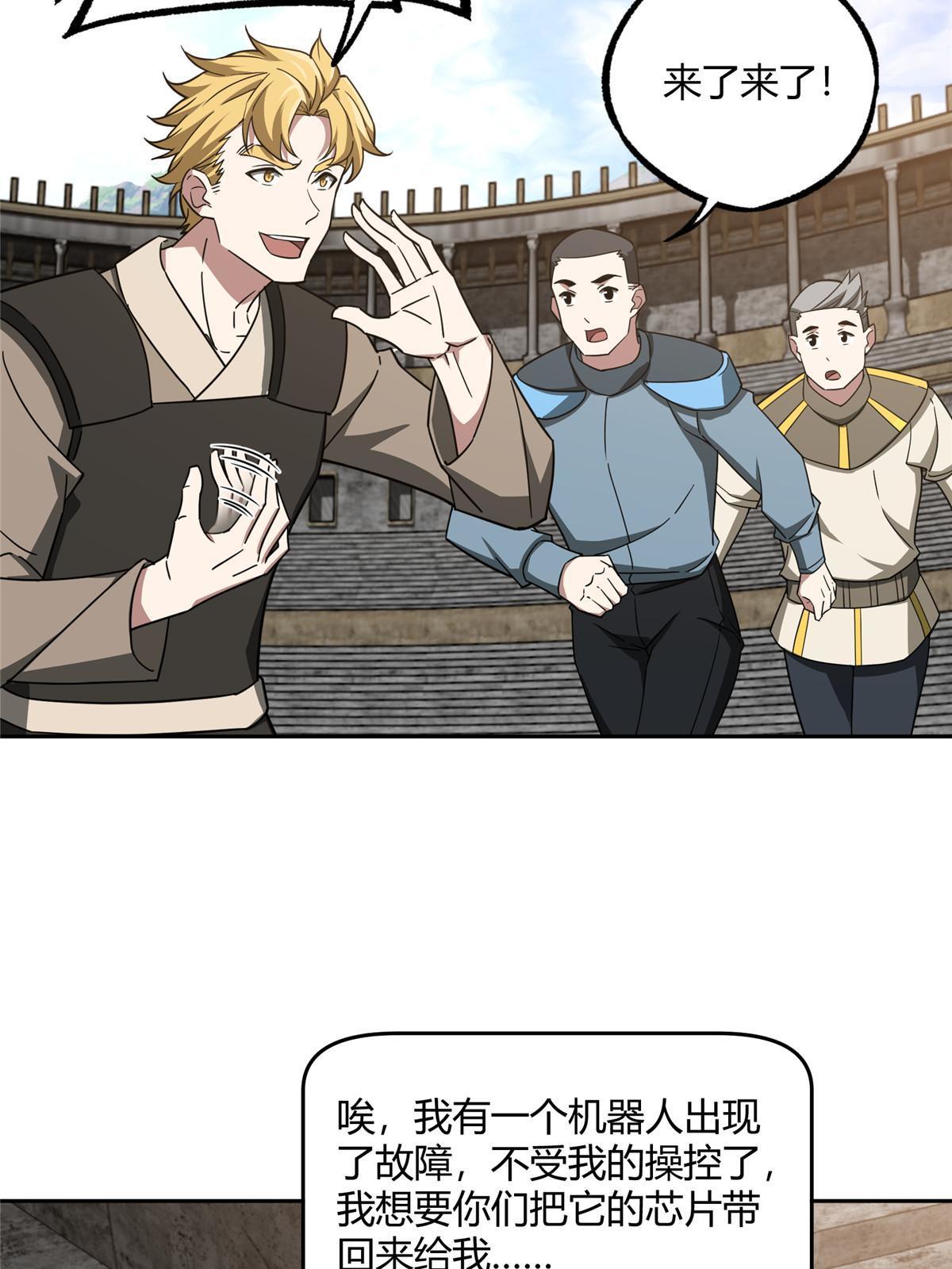 超神机械师漫画,183 鹬蚌相争2图