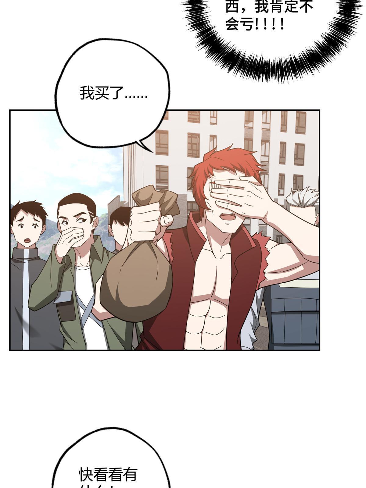 超神机械师漫画,185 黑幽灵的机械宝箱1图