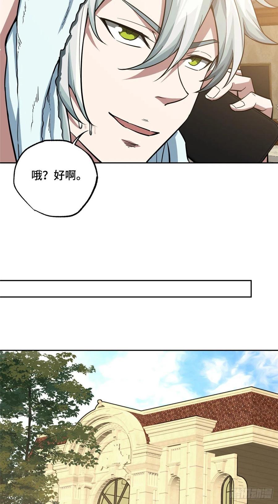 超神机械师漫画,67 注射血清2图