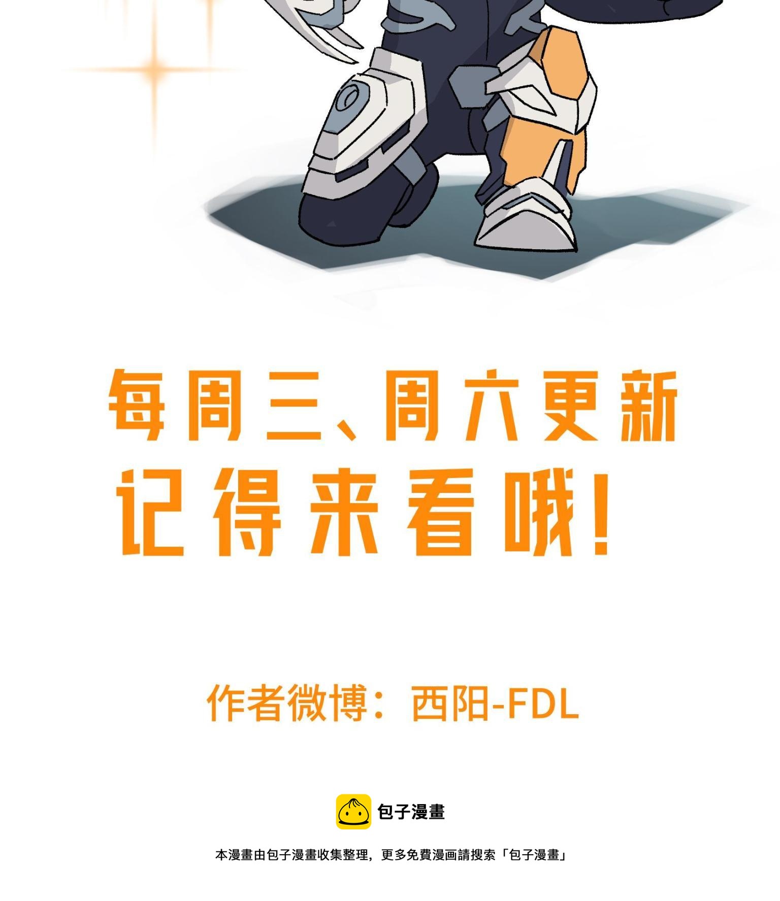 超神机械师顶点小说漫画,202 告别1图