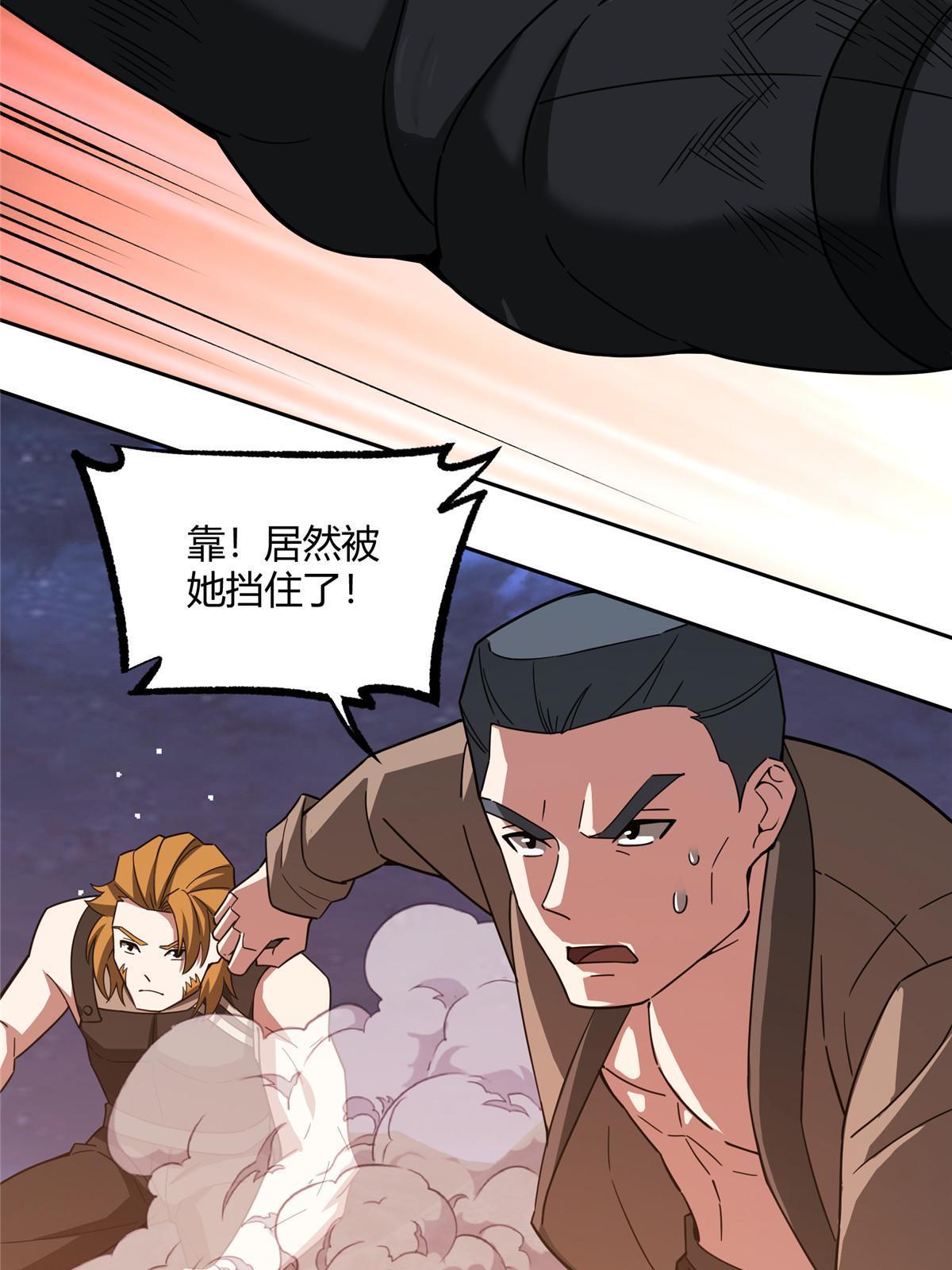 超神机械师漫画,172 死亡女神2图