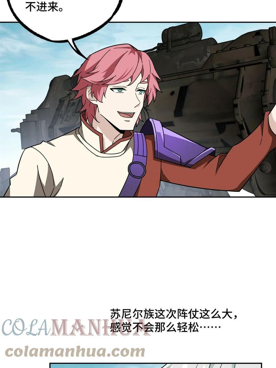 超神机械师漫画,212 坚守战线1图