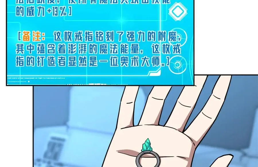 超神机械师顶点小说漫画,264 强者试炼结算2图