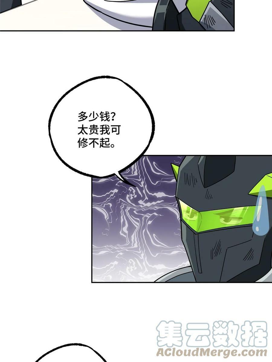 超神机械师漫画,214 惨烈的牺牲1图