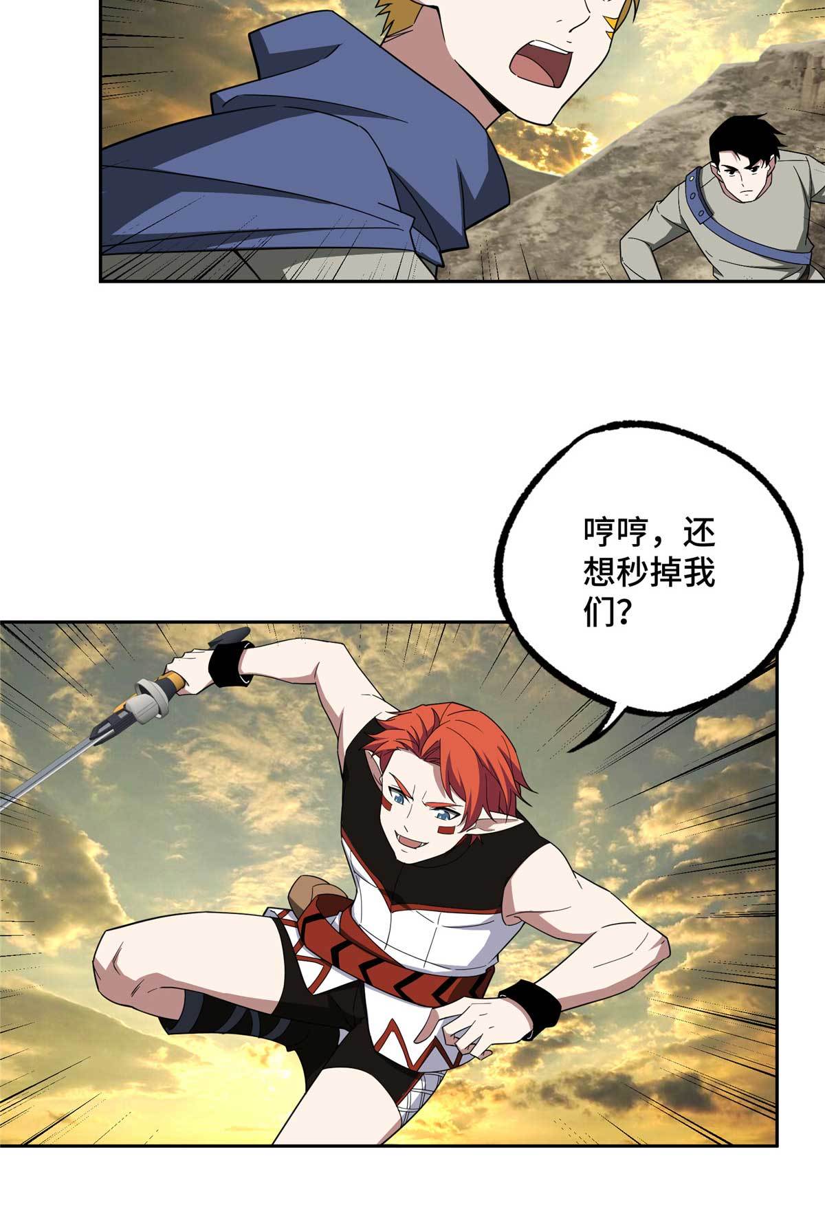 超神机械师漫画,198 团体预选赛1图