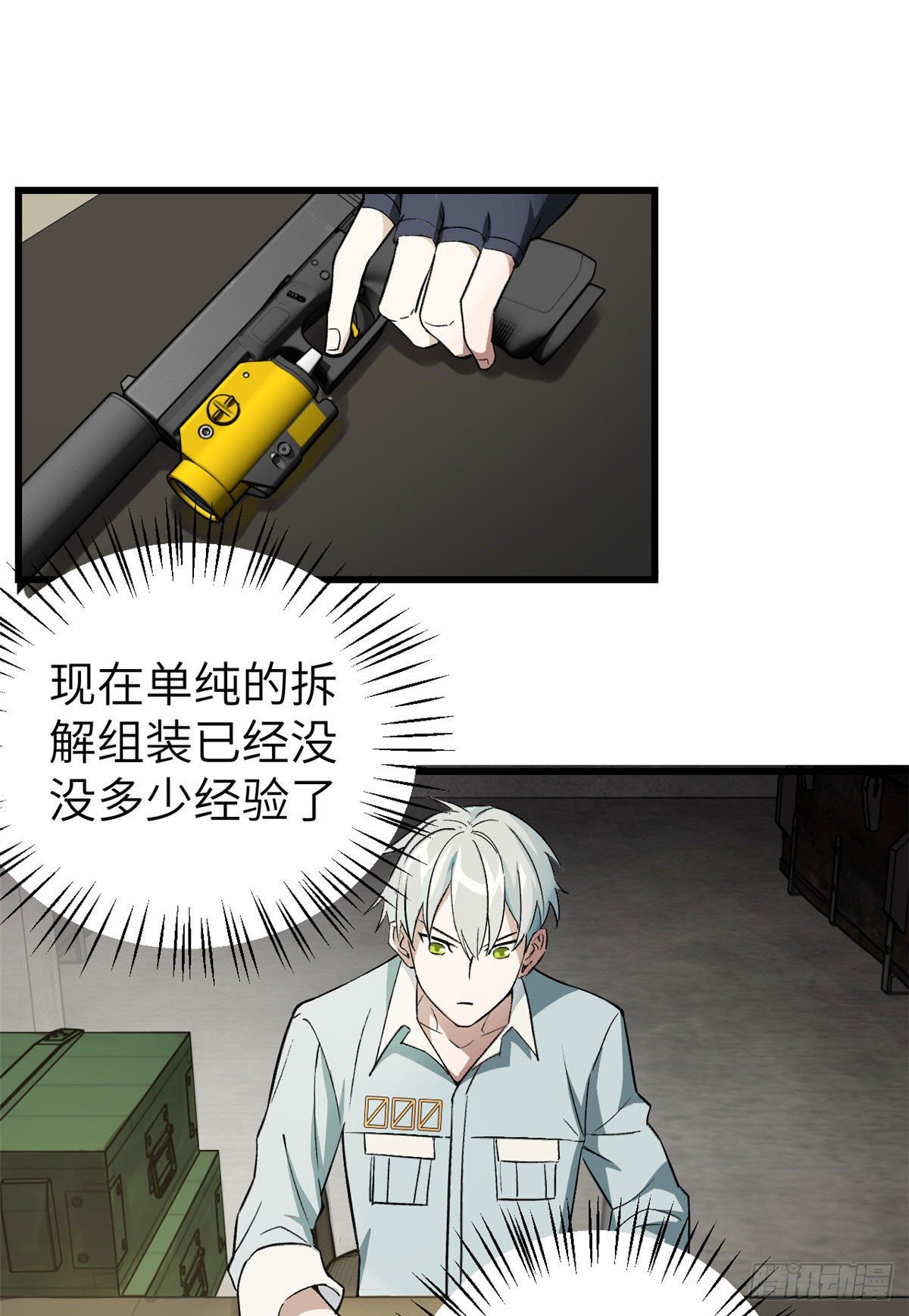 超神机械师顶点小说漫画,05 忍辱负重2图