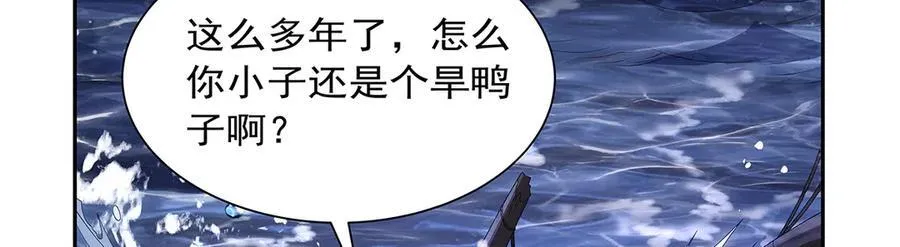 失业魔王动第2季在线观看免费版漫画,第414话 遗迹之门1图