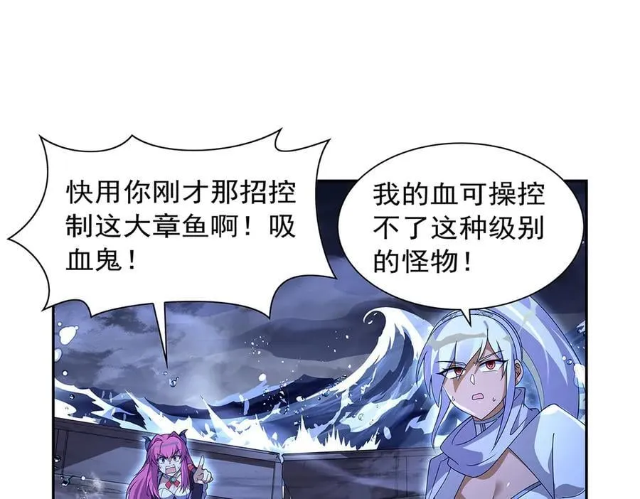 失业魔王动第2季在线观看免费版漫画,第414话 遗迹之门2图