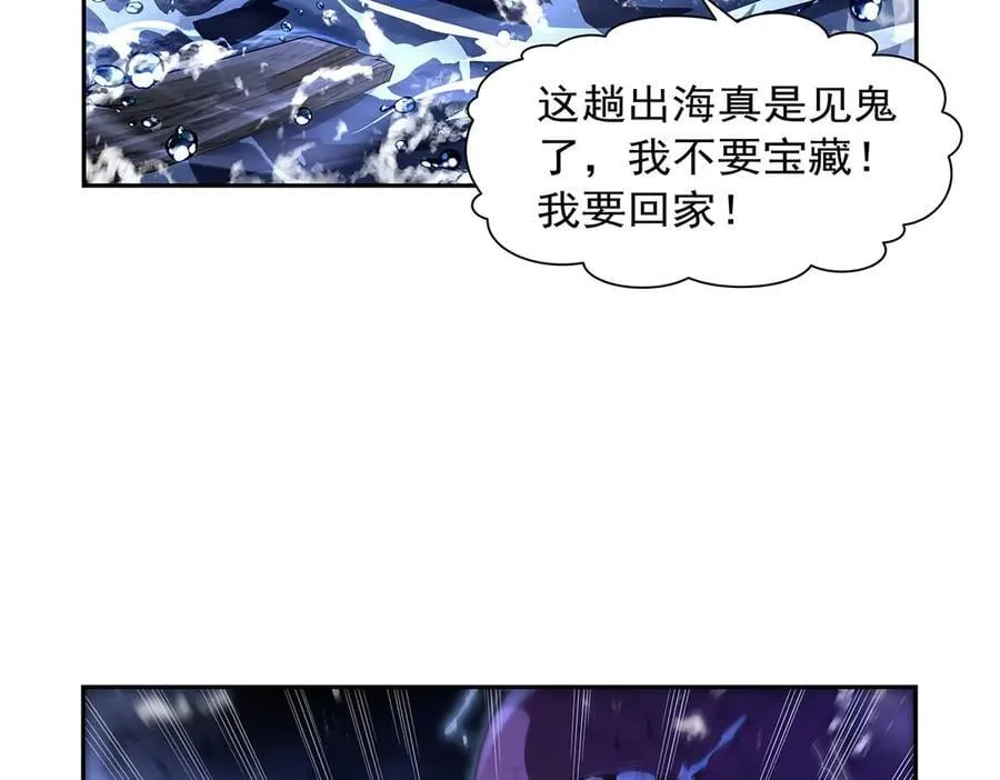 失业魔王动第2季在线观看免费版漫画,第414话 遗迹之门2图