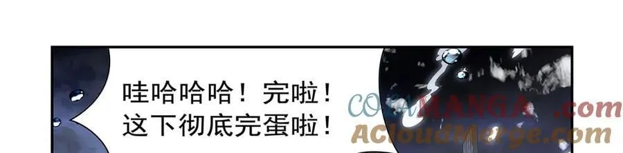 失业魔王动第2季在线观看免费版漫画,第414话 遗迹之门1图