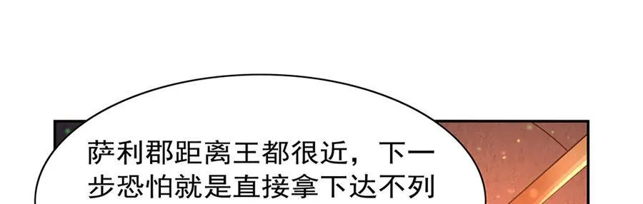 失业魔王动第2季在线观看免费版漫画,第413话 贤者三星1图