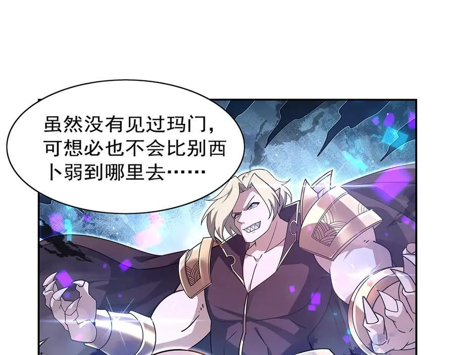 失业魔王动第2季在线观看免费版漫画,第413话 贤者三星2图