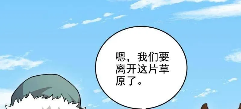 第一序列动漫免费观看全集漫画,第410话 409 东迁2图