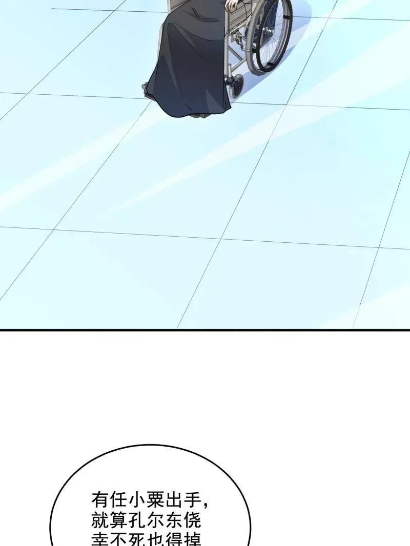 第一序列漫画,第412话 411 你孤独吗1图