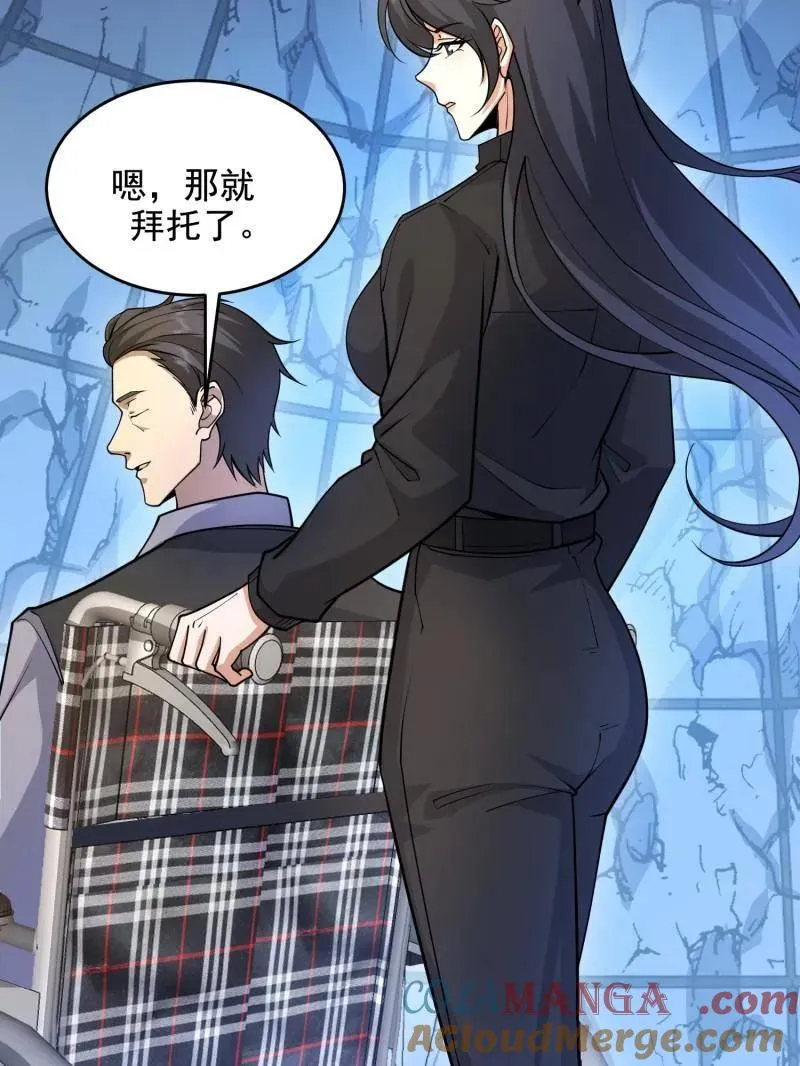 第一序列漫画,第412话 411 你孤独吗1图