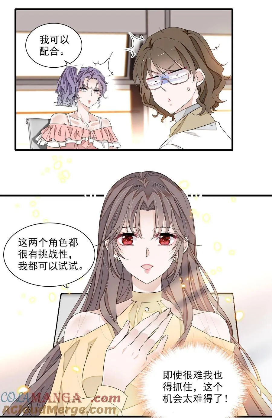 我家偶像有点不对劲漫画,199 去寻找答案1图