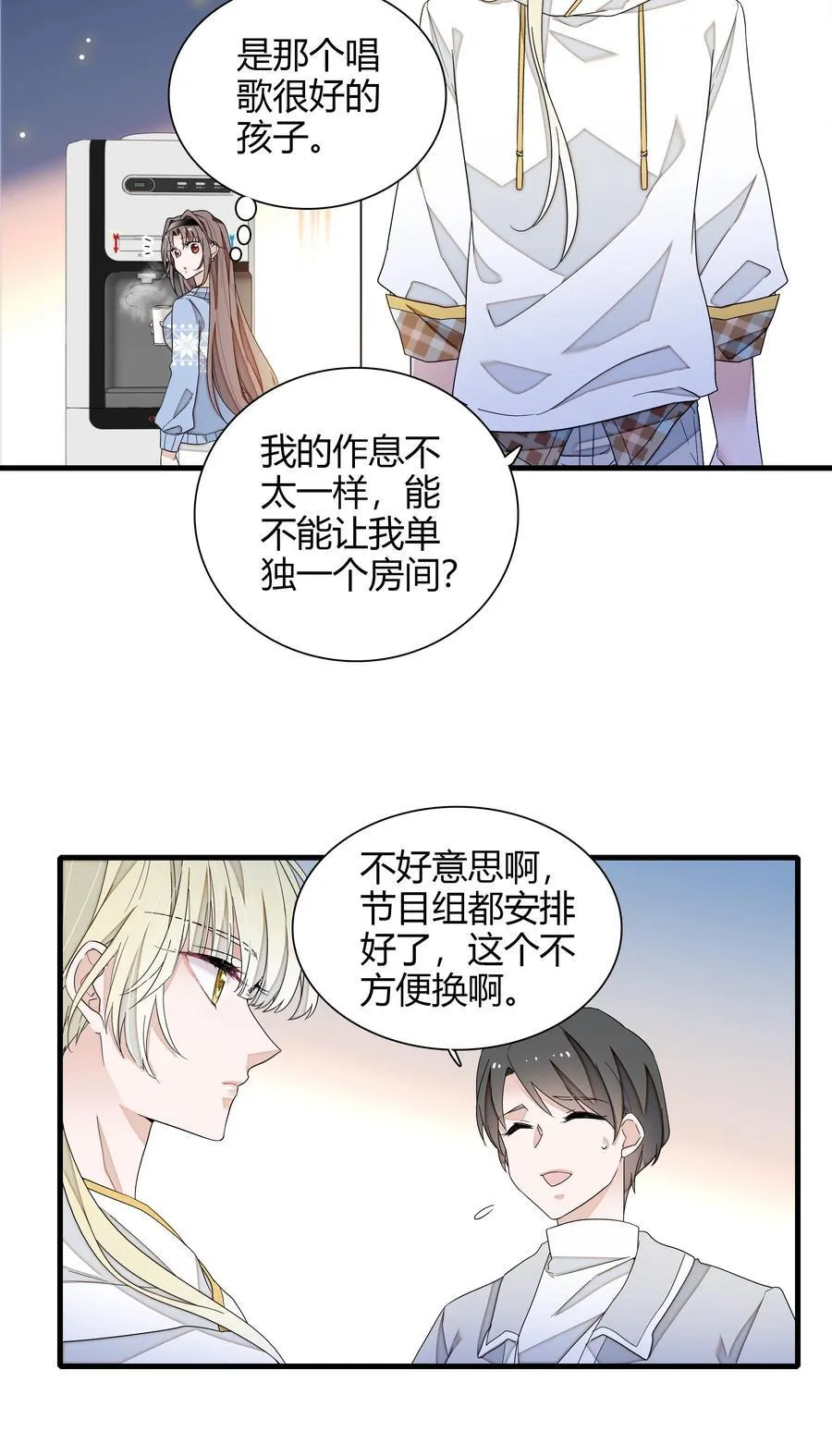 我家偶像有点不对劲漫画,198 恶魔的果实2图