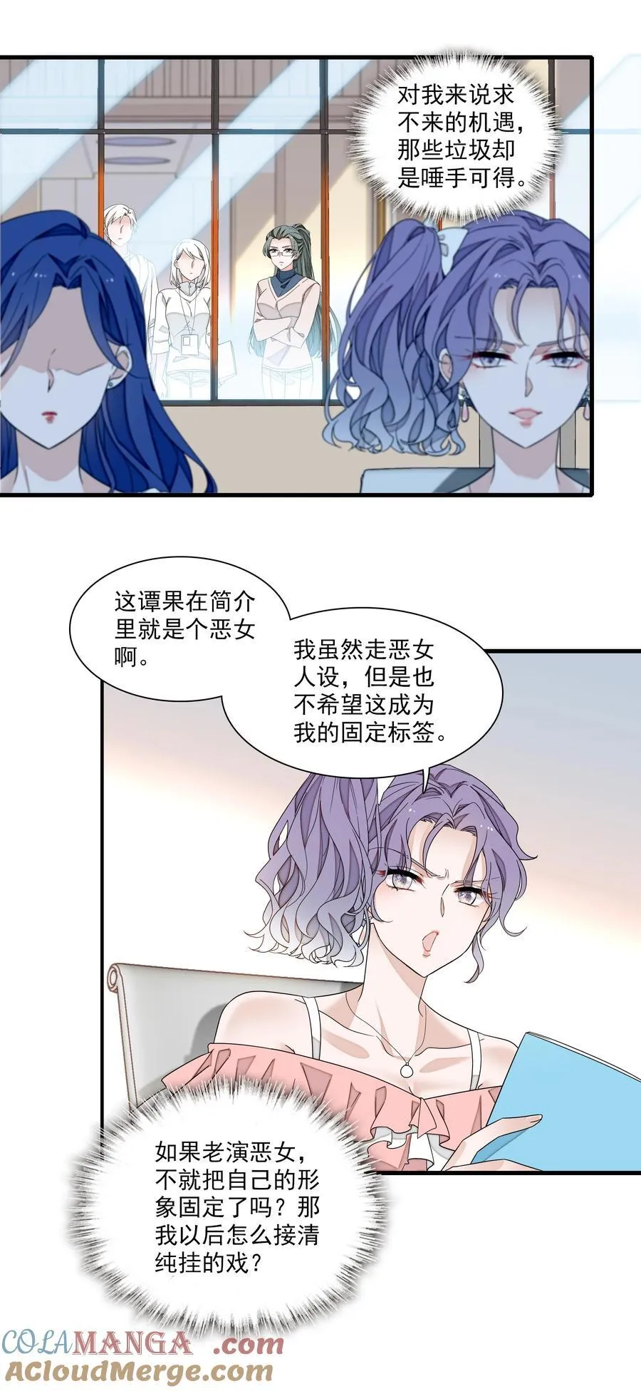 我家偶像有点不对劲漫画,199 去寻找答案1图