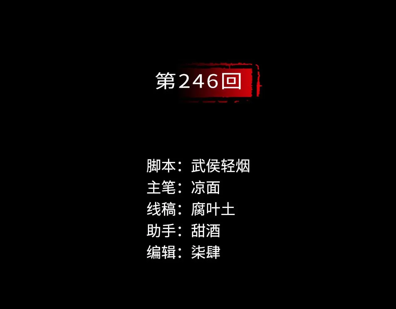 藏锋行同人漫画,混乱失序1图