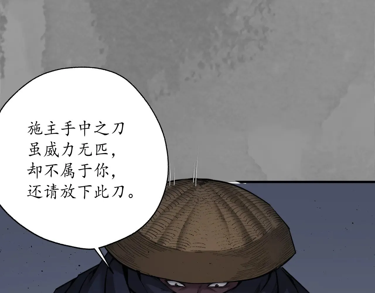 藏锋行同人漫画,混乱失序1图