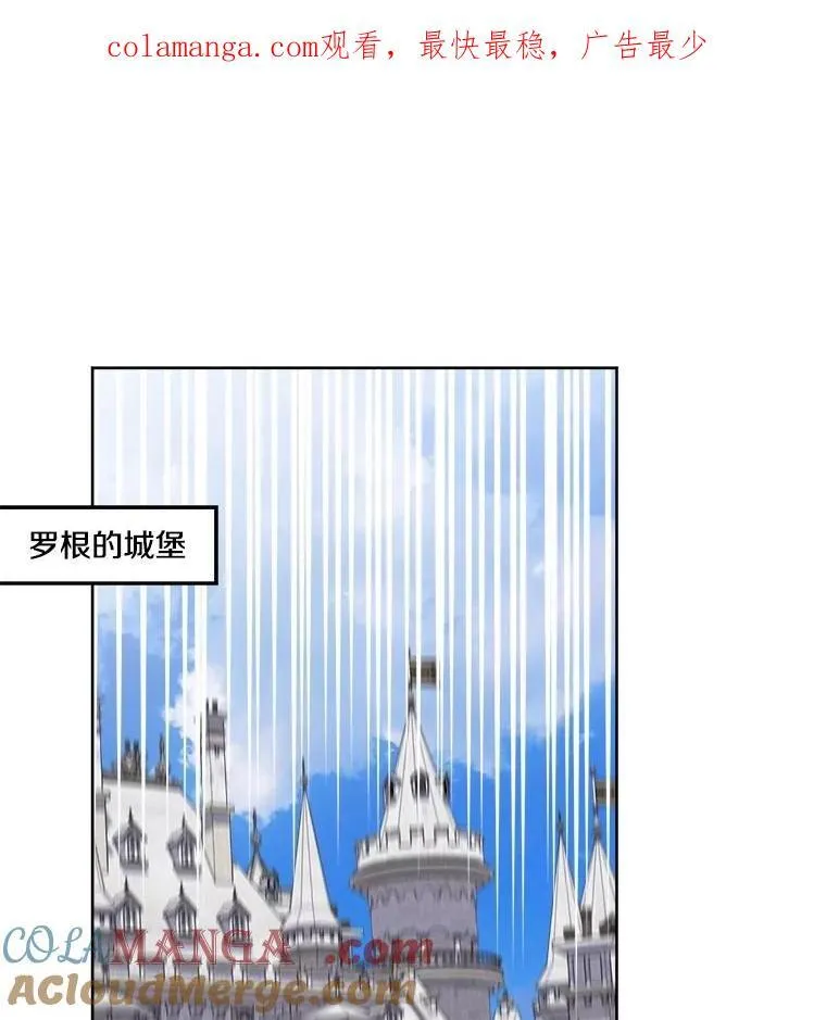琪拉的美男图鉴漫画,311.神谕1图