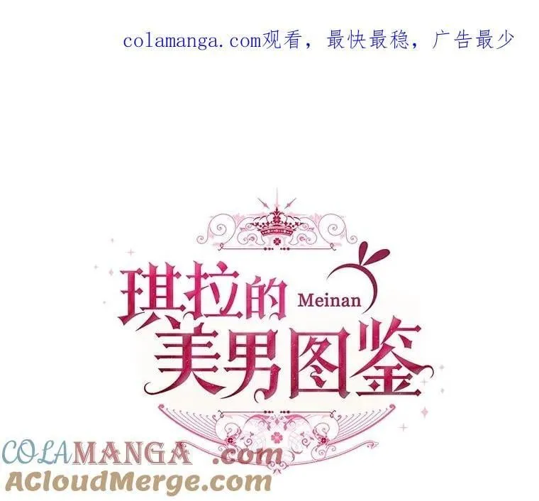 琪拉的美男图鉴漫画,312.对战的赌注1图