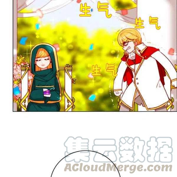 成为暴君姐姐的生存法则漫画,第119话1图